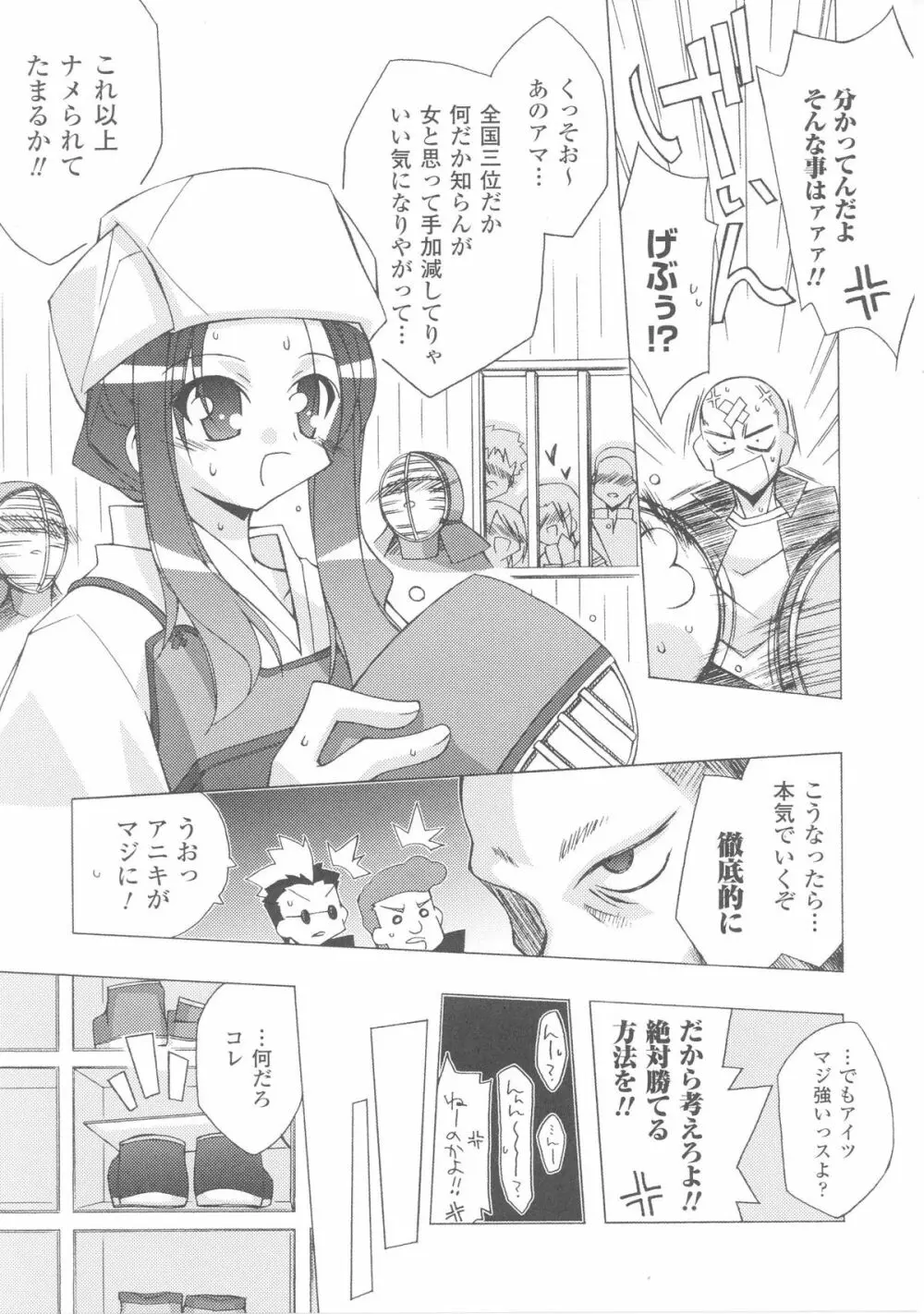 スレイブヒロインズ Vol.4 Page.95