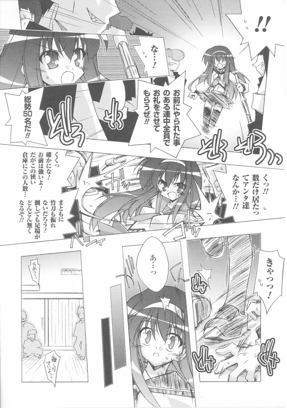 スレイブヒロインズ Vol.4 Page.98