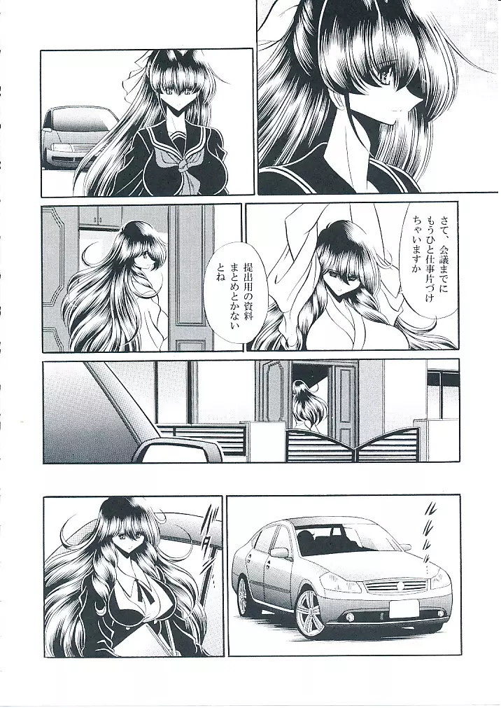 母娘倶楽部 上巻 Page.9