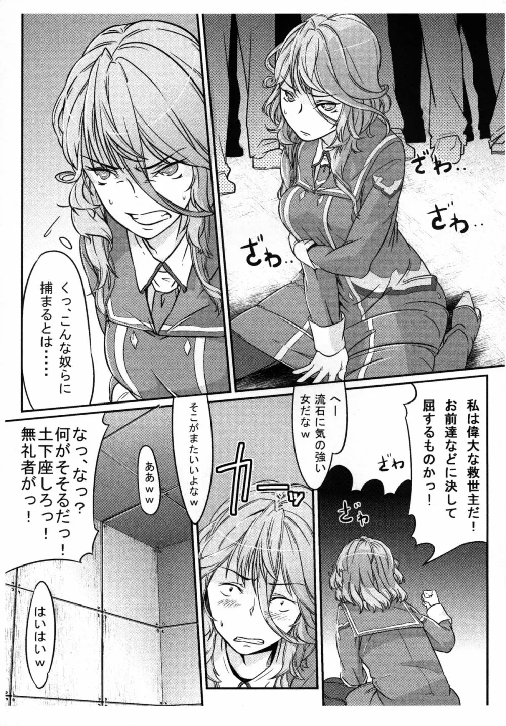 第二次僕の私のスーパーボボッボ大戦Z お姉ちゃんとシオニーちゃん編 Page.23