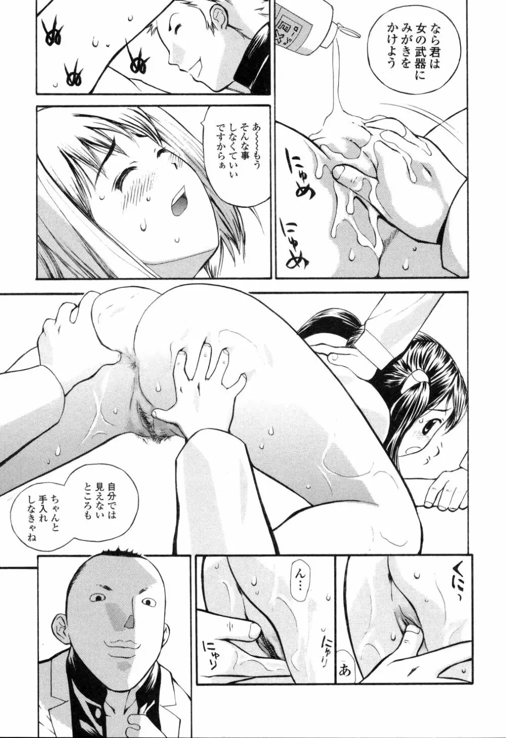 生ハメ制服系 Page.28