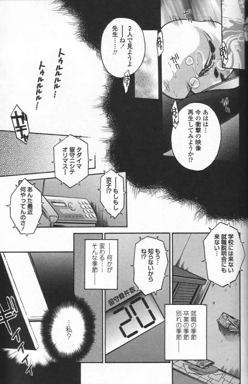 微乳少女主義 Page.167