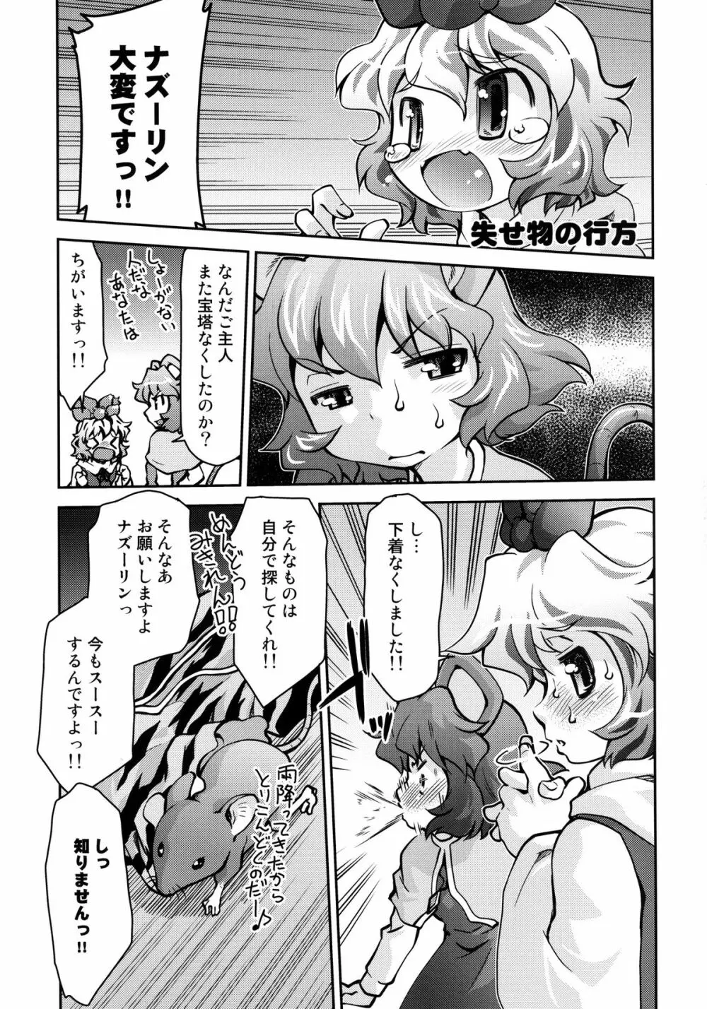 それから Page.15