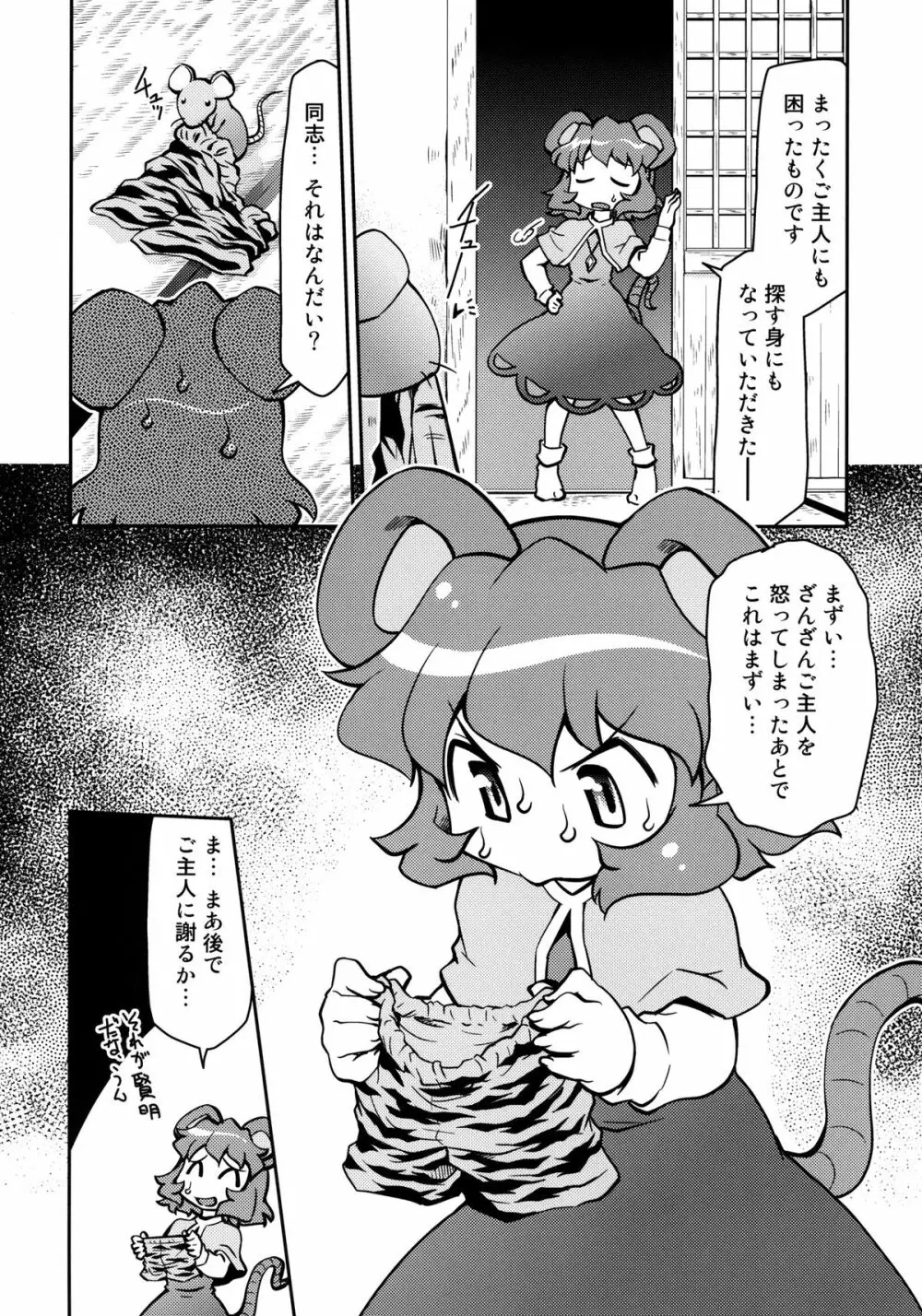 それから Page.16