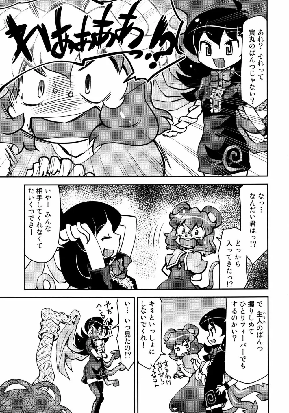 それから Page.17