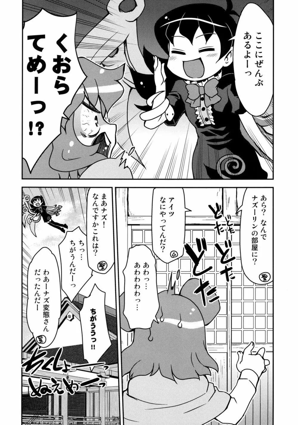 それから Page.20