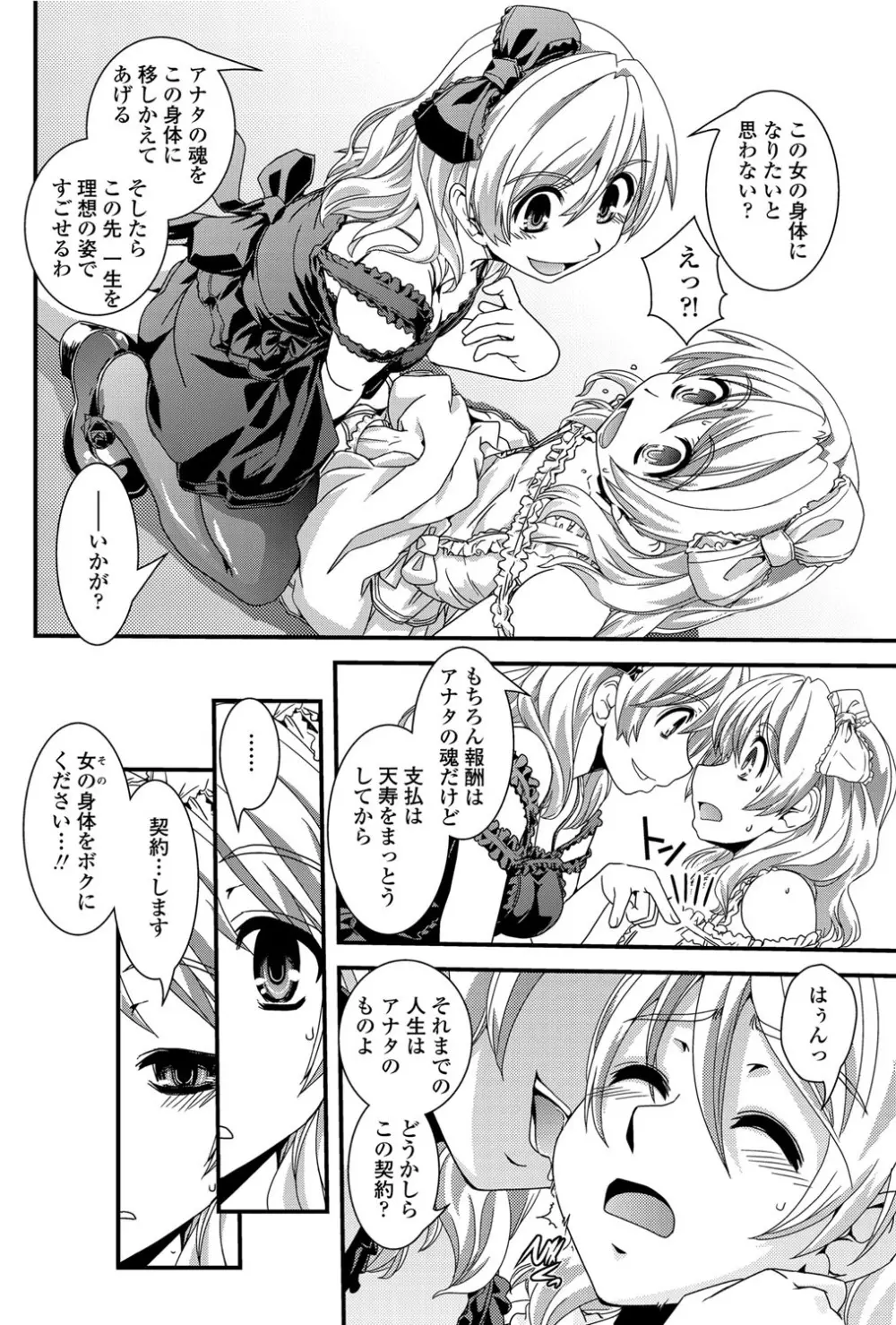 COMICペンギンクラブ 2012年06月号 Vol.310 Vol. Page.119