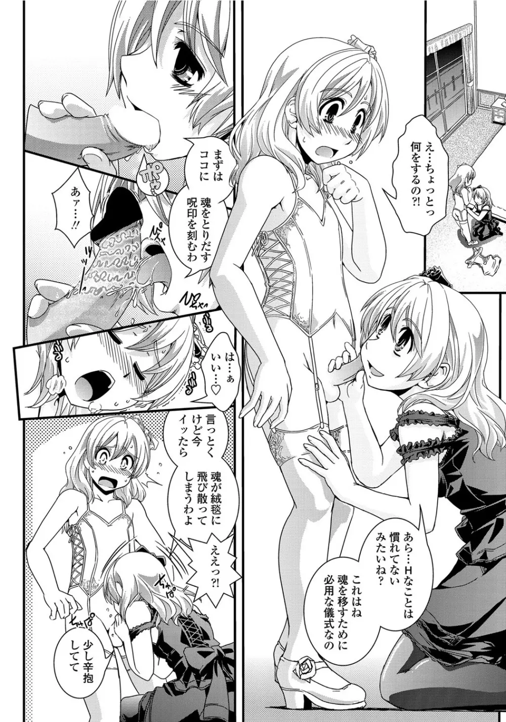 COMICペンギンクラブ 2012年06月号 Vol.310 Vol. Page.120