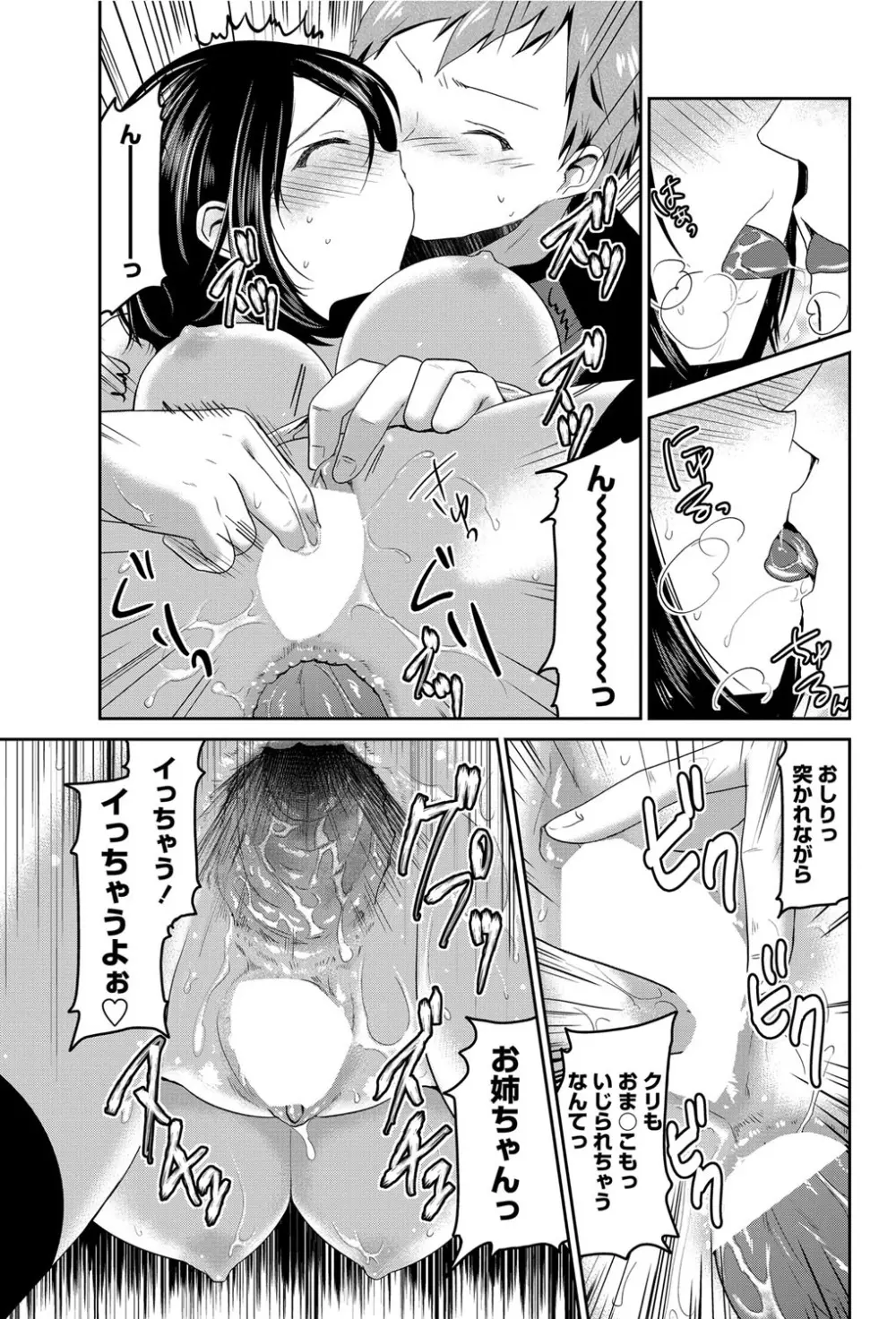 COMICペンギンクラブ 2012年06月号 Vol.310 Vol. Page.148