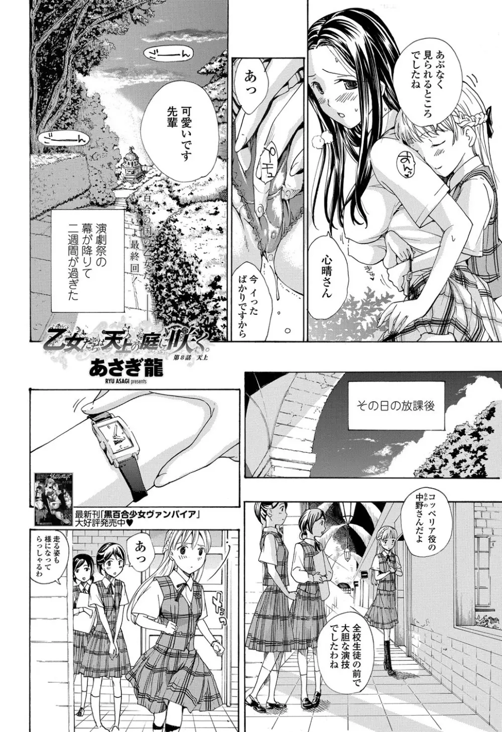 COMICペンギンクラブ 2012年06月号 Vol.310 Vol. Page.157