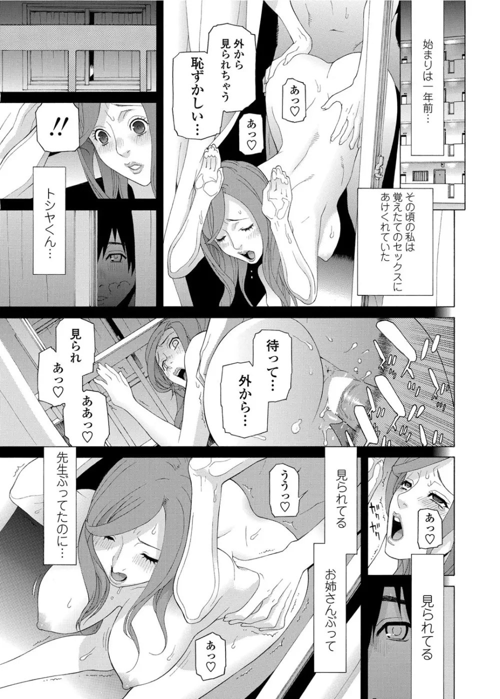 COMICペンギンクラブ 2012年06月号 Vol.310 Vol. Page.38