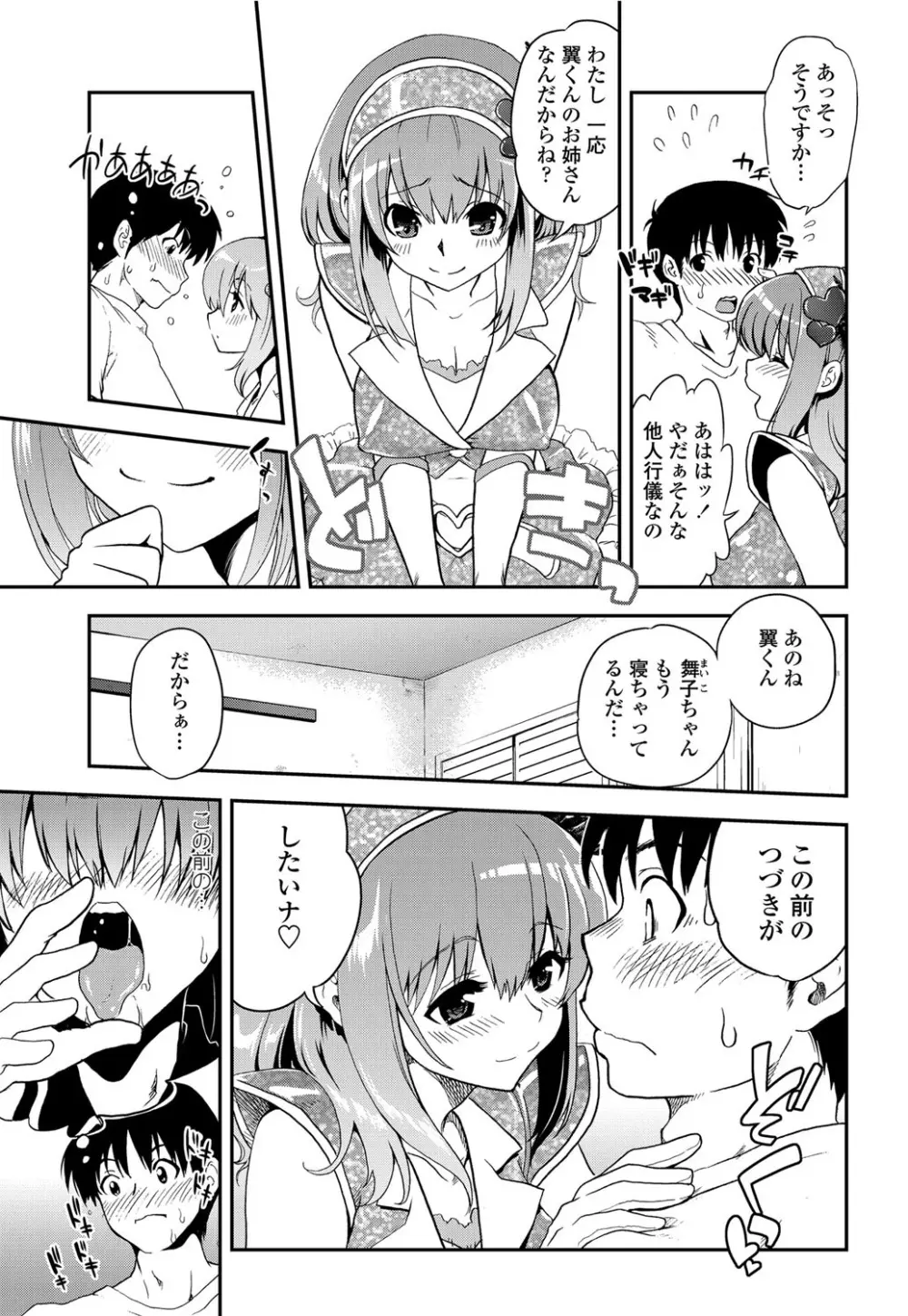 COMICペンギンクラブ 2012年06月号 Vol.310 Vol. Page.58