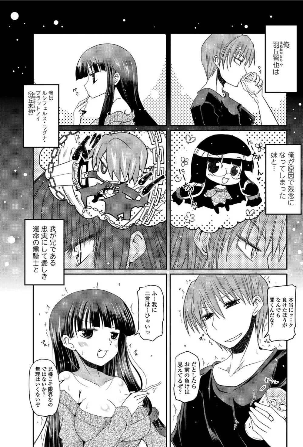 COMICペンギンクラブ 2012年06月号 Vol.310 Vol. Page.72