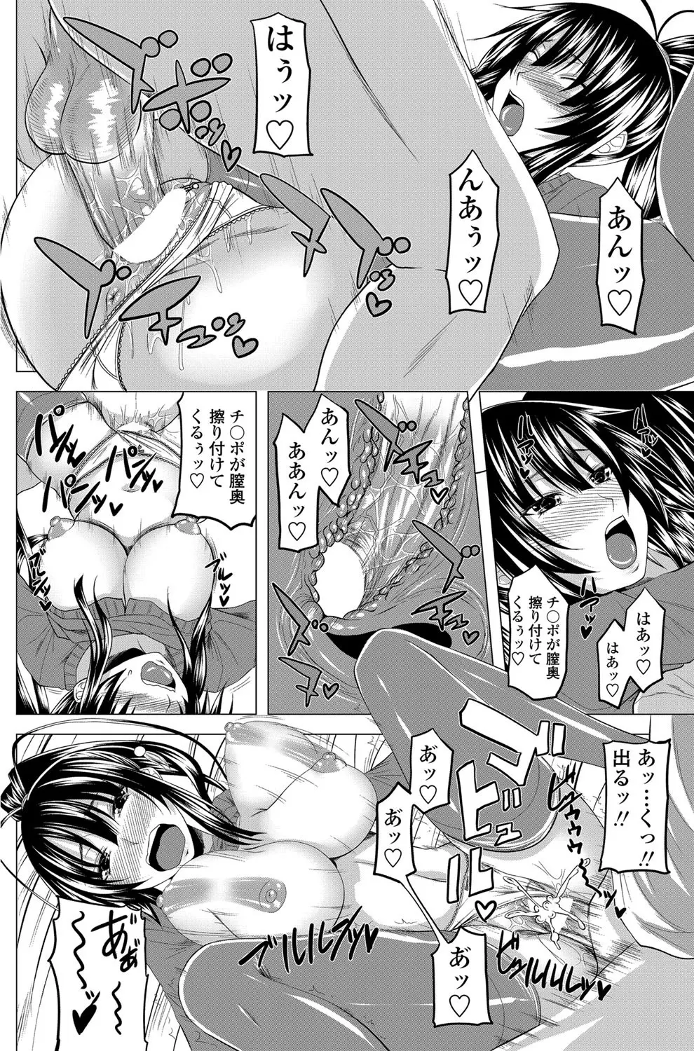 COMICペンギンクラブ 2012年07月号 Vol.311 Vol. Page.127