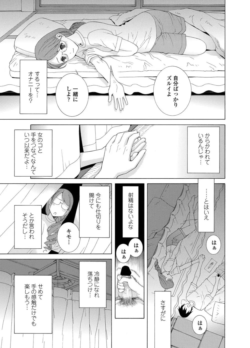 COMICペンギンクラブ 2012年07月号 Vol.311 Vol. Page.14