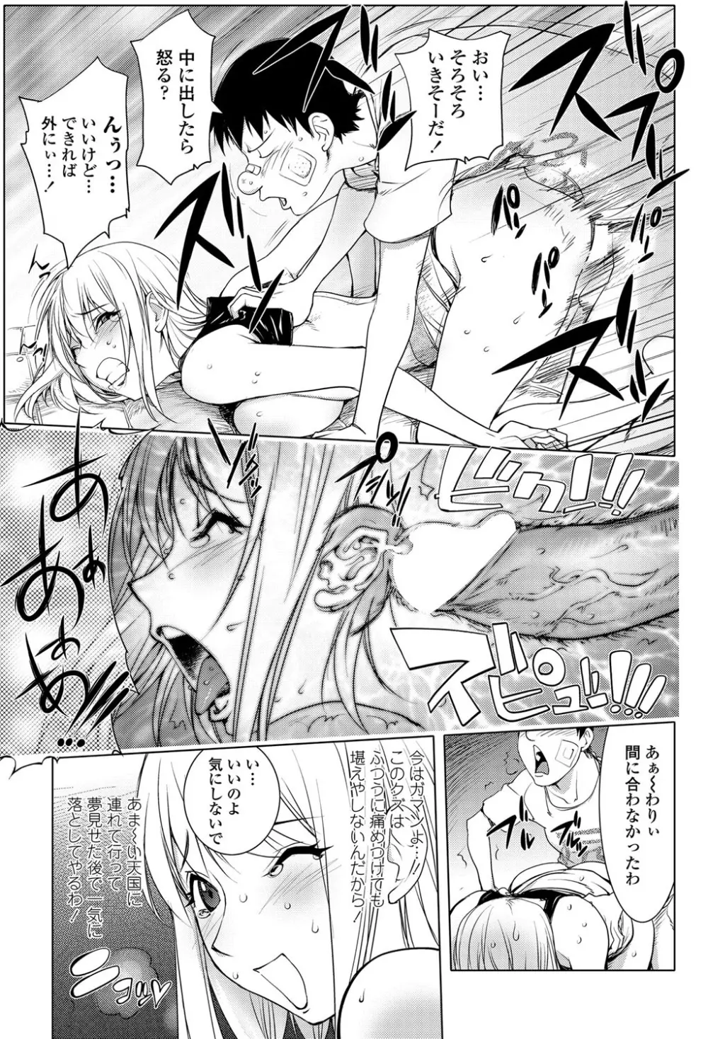 COMICペンギンクラブ 2012年07月号 Vol.311 Vol. Page.144