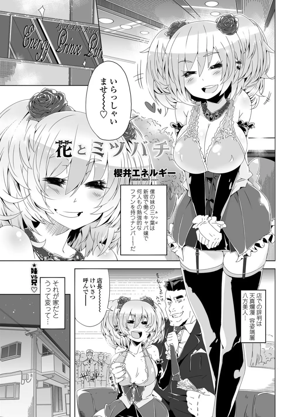 COMICペンギンクラブ 2012年07月号 Vol.311 Vol. Page.196