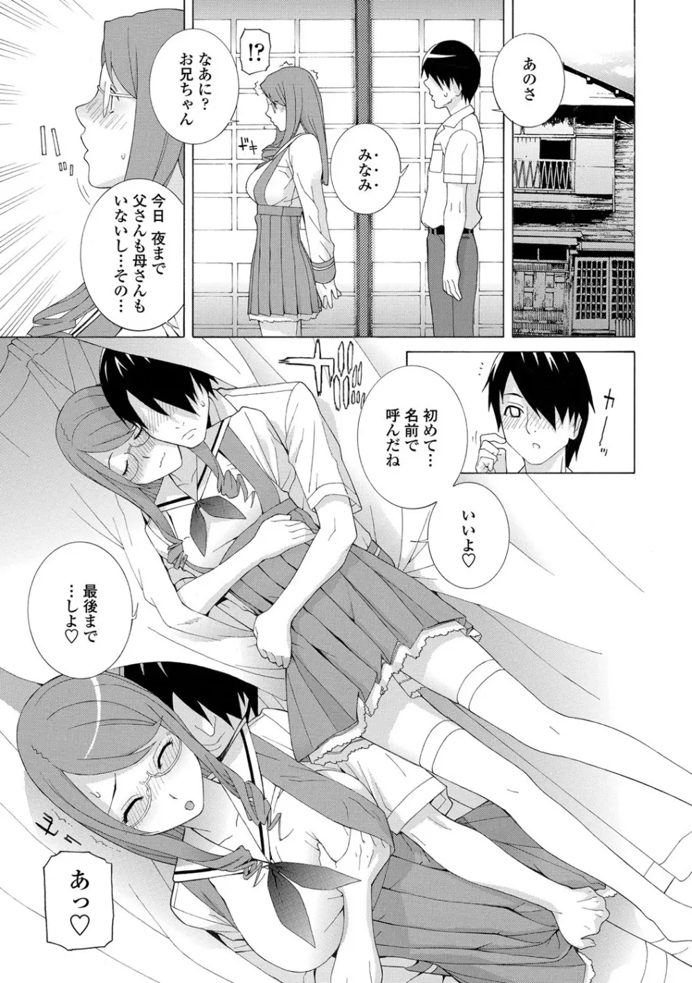 COMICペンギンクラブ 2012年07月号 Vol.311 Vol. Page.20