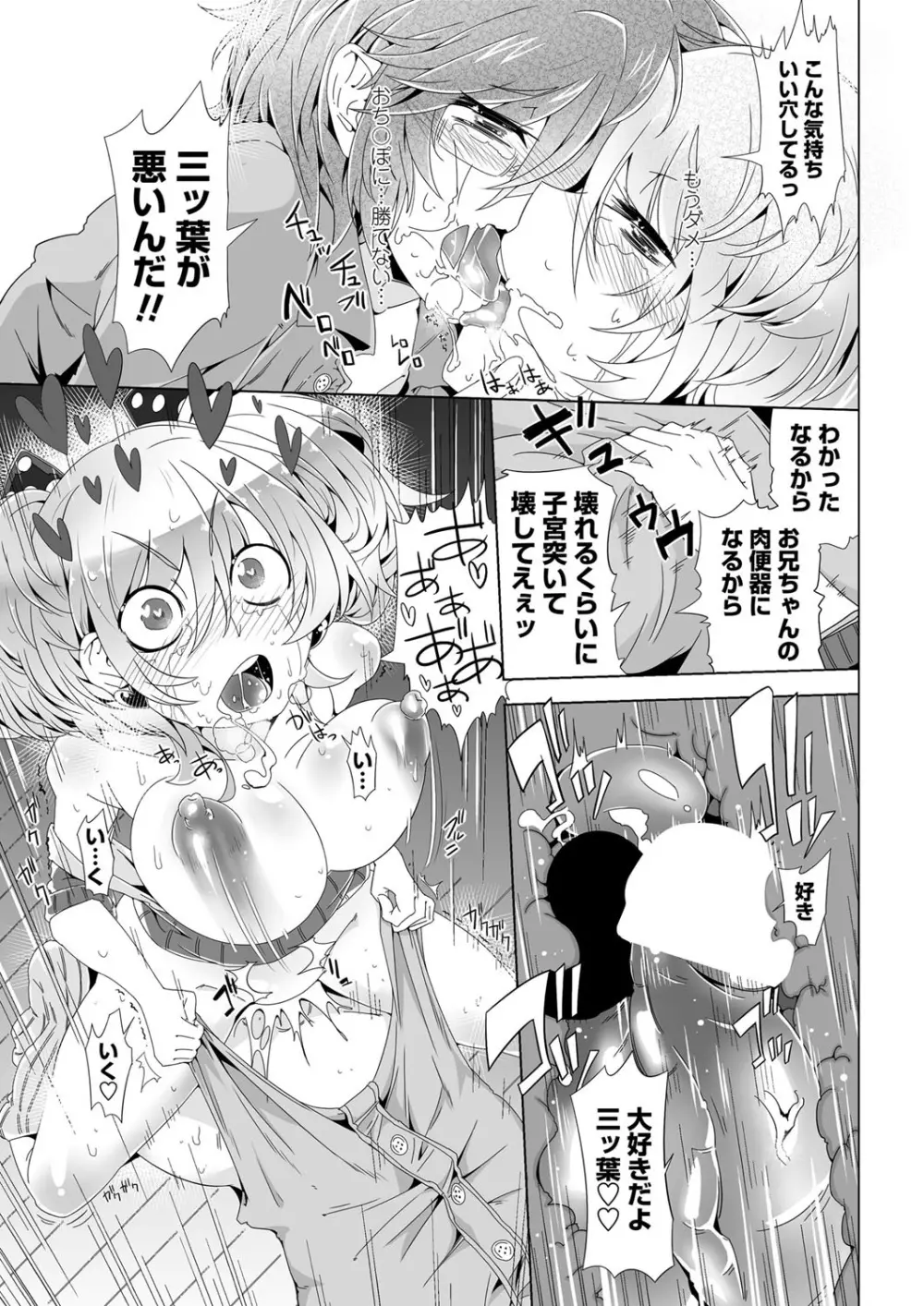 COMICペンギンクラブ 2012年07月号 Vol.311 Vol. Page.214