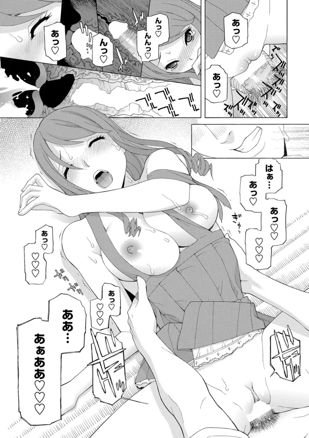 COMICペンギンクラブ 2012年07月号 Vol.311 Vol. Page.26