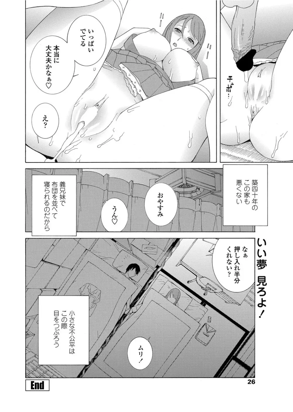 COMICペンギンクラブ 2012年07月号 Vol.311 Vol. Page.27