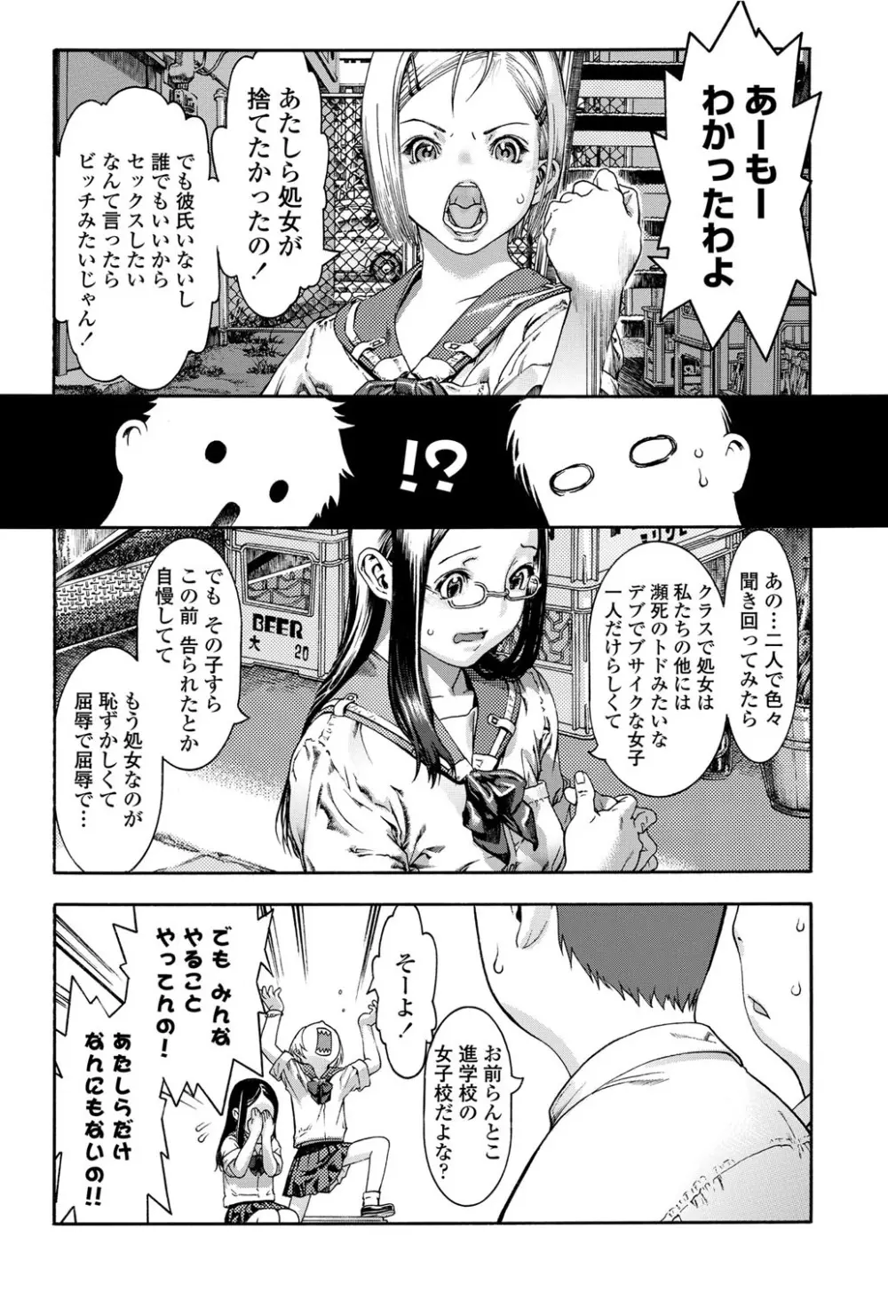 COMICペンギンクラブ 2012年07月号 Vol.311 Vol. Page.53