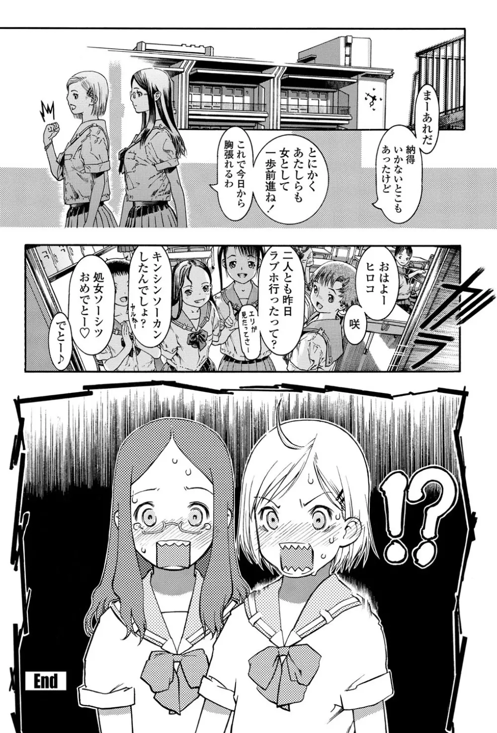 COMICペンギンクラブ 2012年07月号 Vol.311 Vol. Page.67