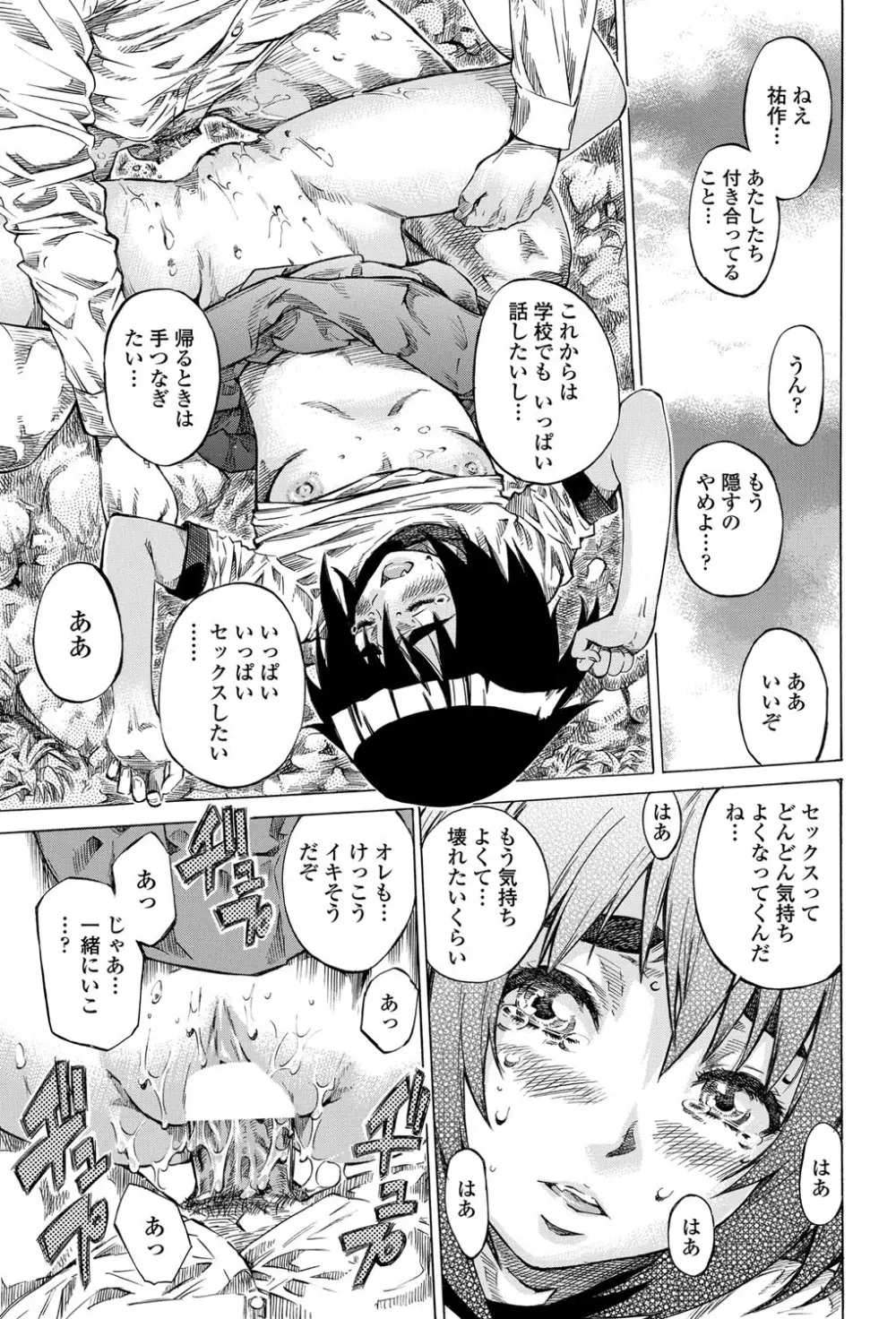 COMICペンギンクラブ 2012年07月号 Vol.311 Vol. Page.84