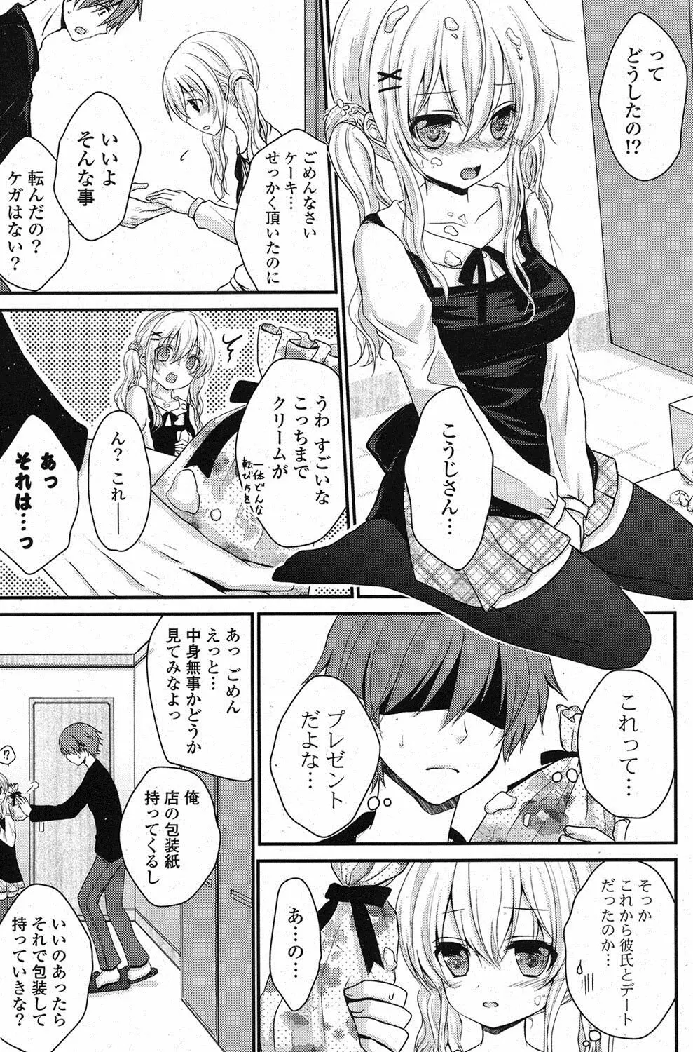 COMIC ポプリクラブ 2012年1月号 Page.106