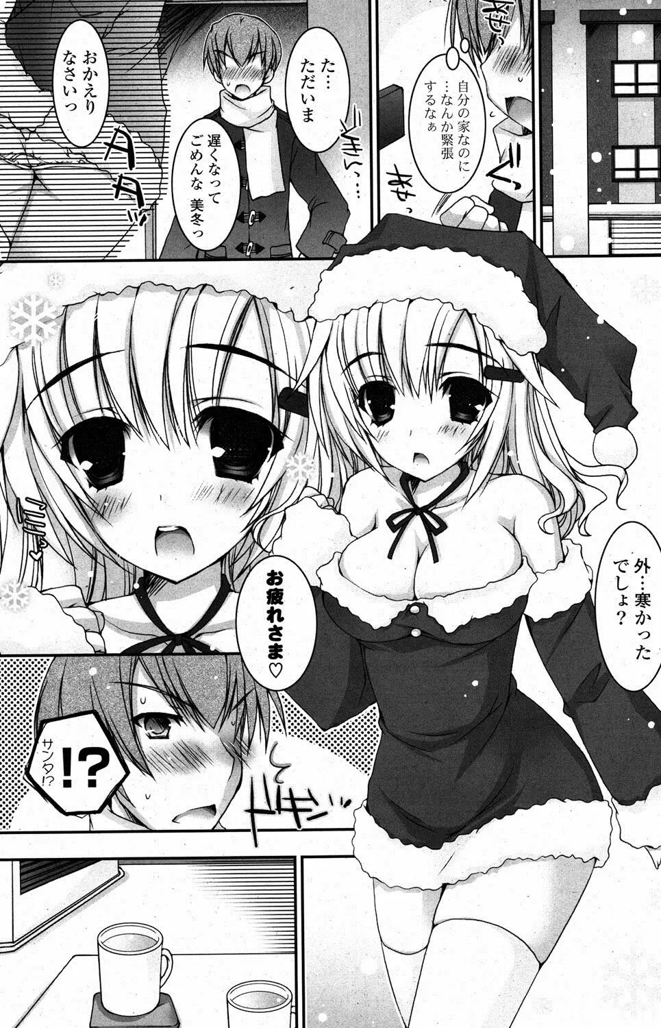 COMIC ポプリクラブ 2012年1月号 Page.210