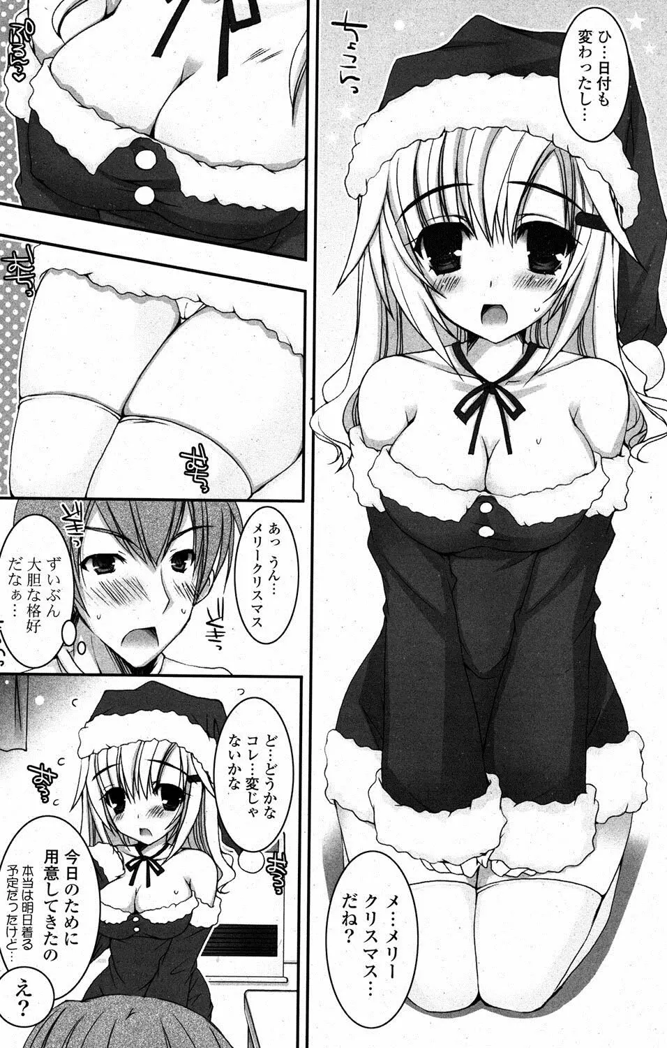 COMIC ポプリクラブ 2012年1月号 Page.211