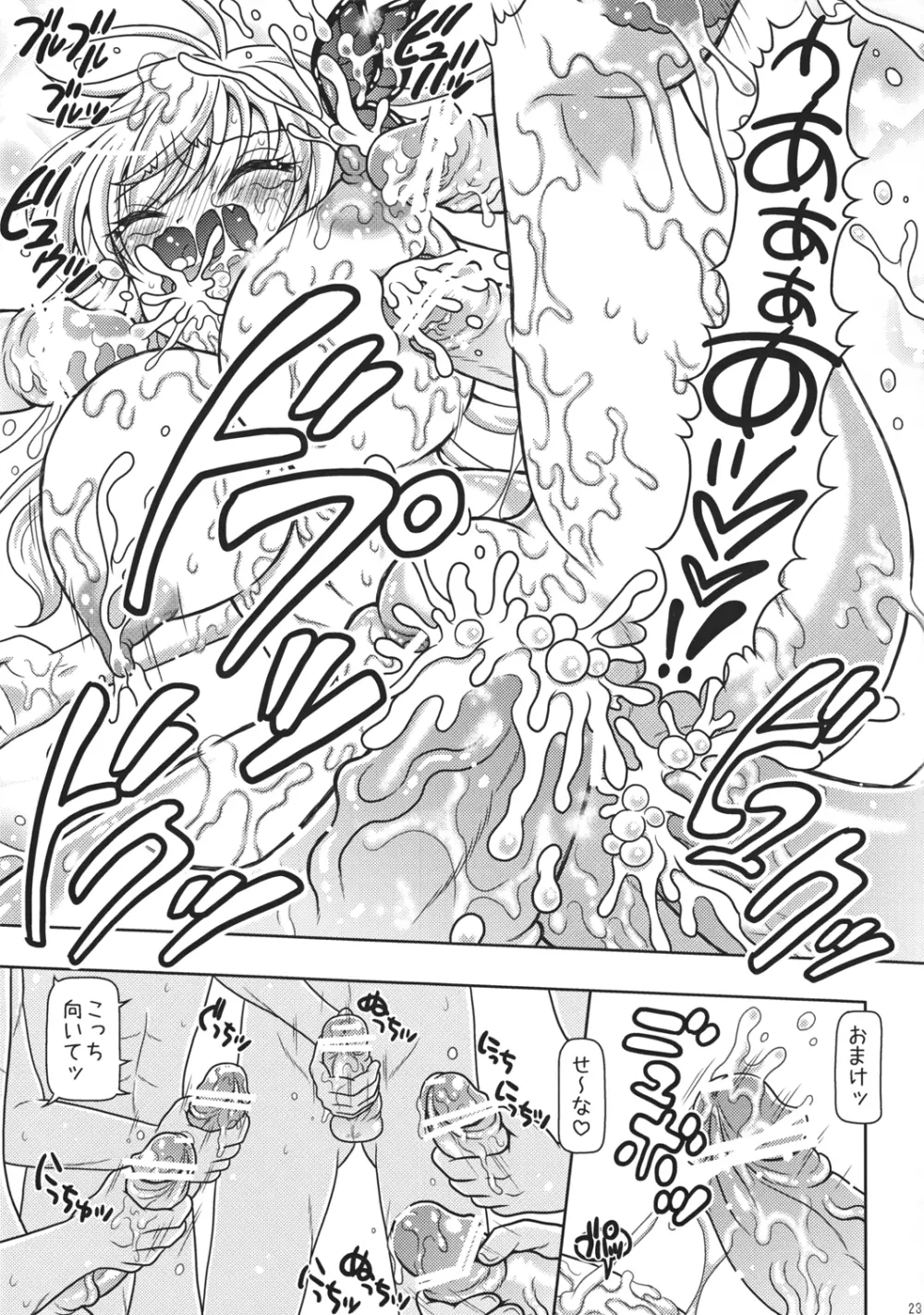 星奈先輩。エロゲーの中に入ってみませんか? Page.23