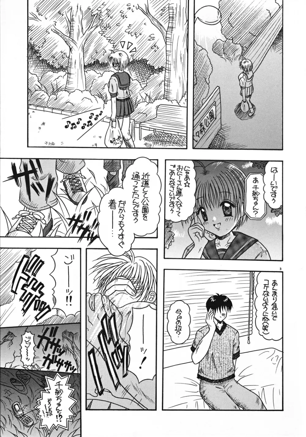 つかもと印刷 特乳パック Page.3