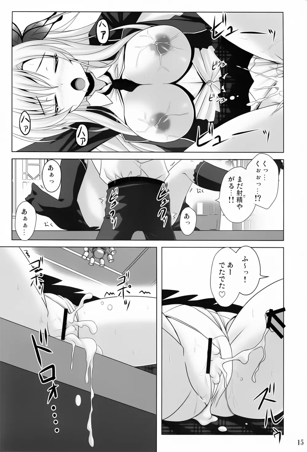 BOY×肉GIRL Page.14