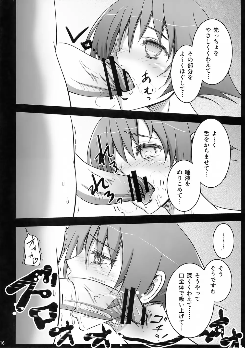 むにむにエルザ Page.13