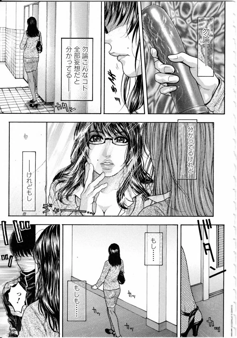 甘露 Page.101