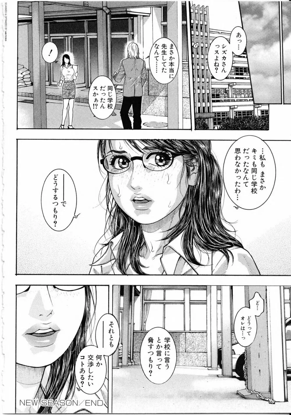 甘露 Page.122