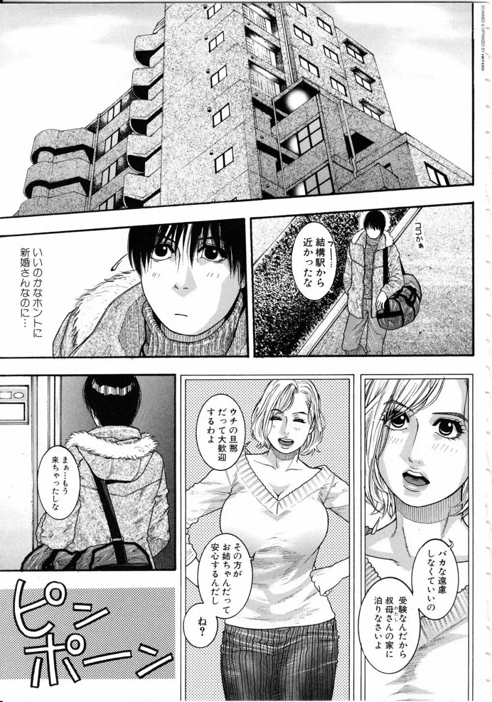 甘露 Page.143