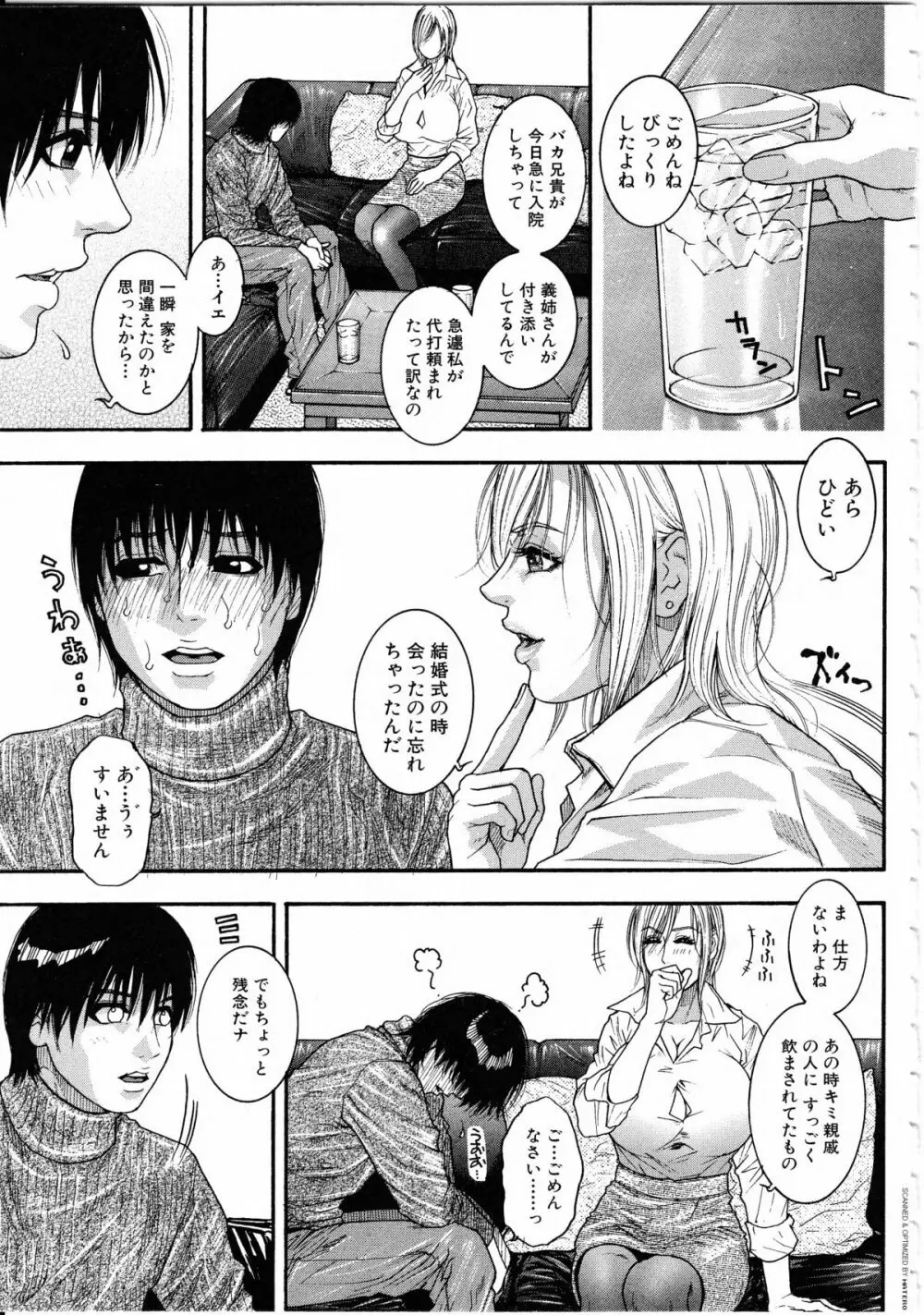 甘露 Page.145