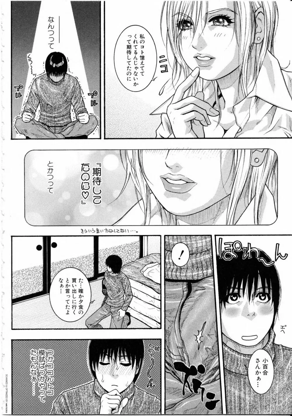 甘露 Page.146