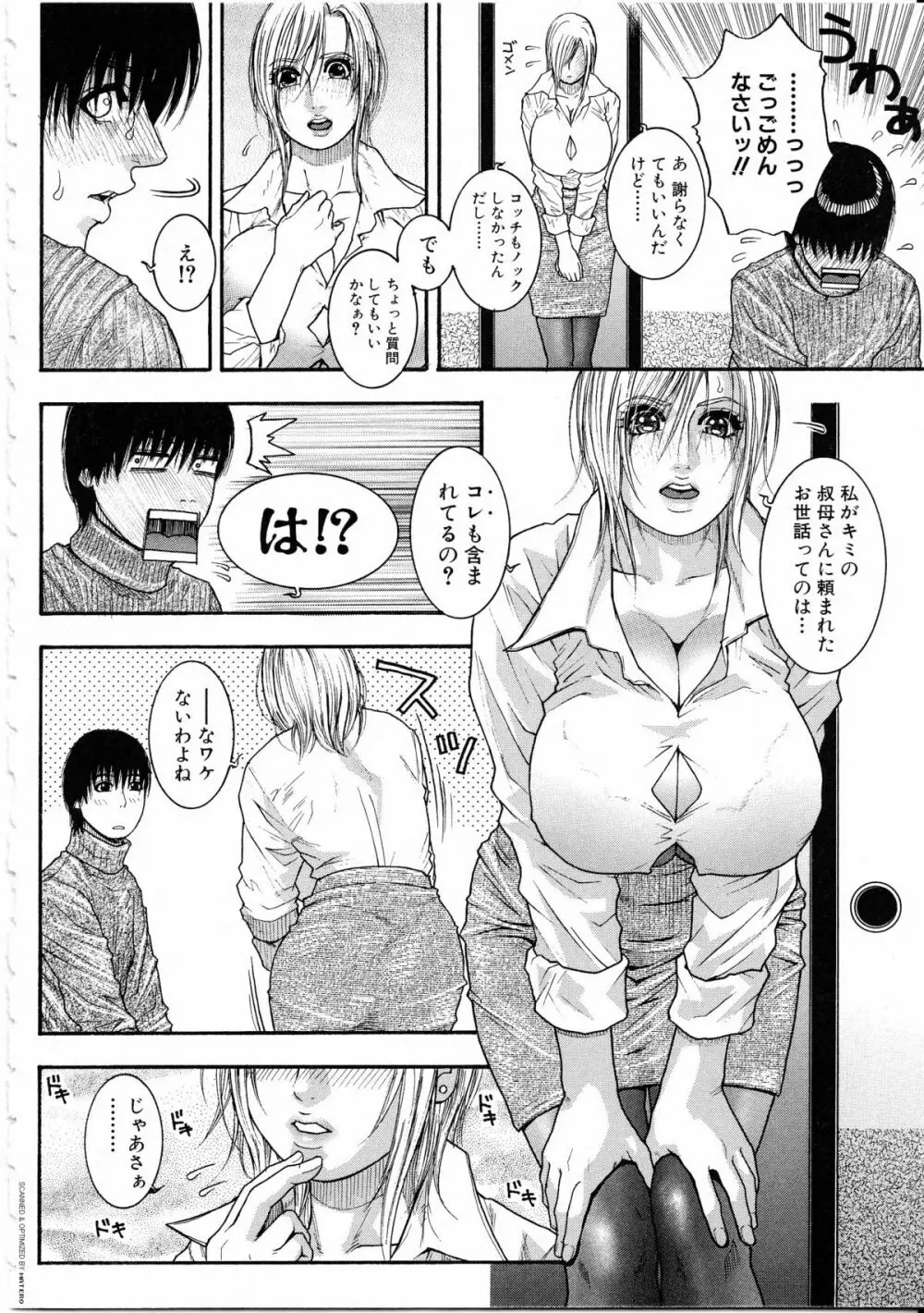 甘露 Page.150