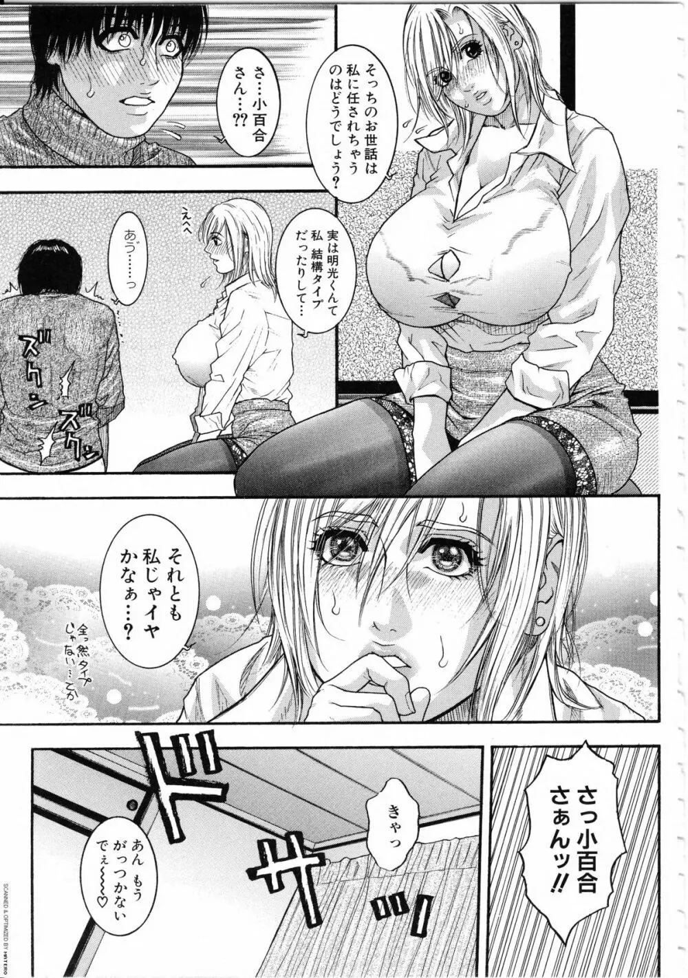 甘露 Page.151