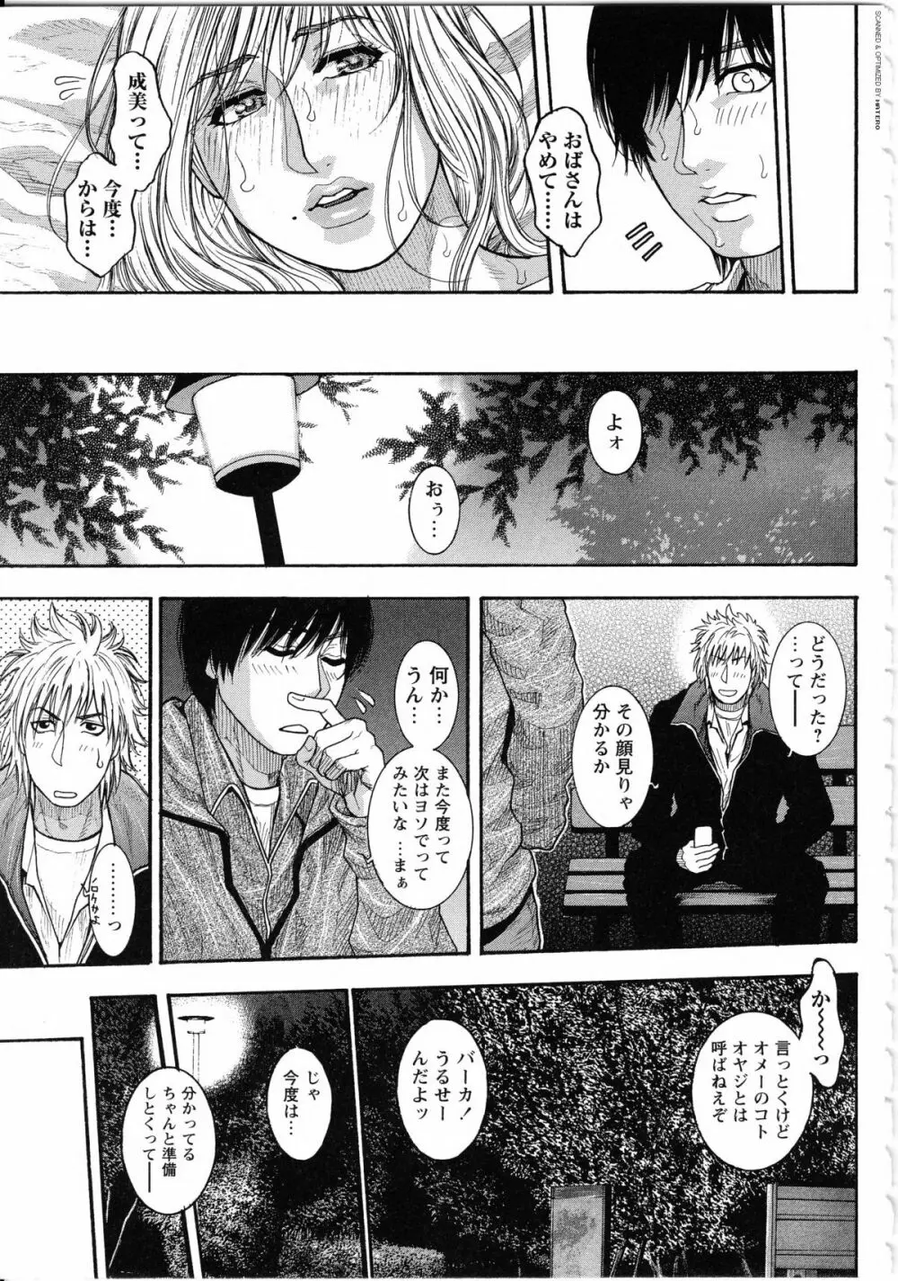 甘露 Page.23