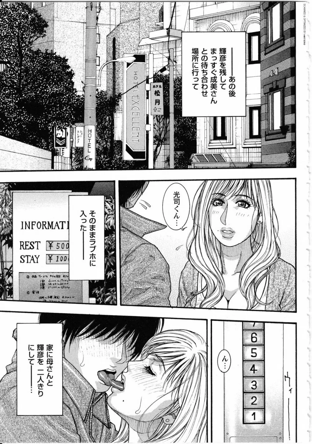 甘露 Page.25