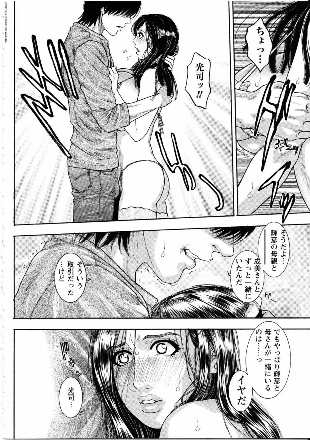 甘露 Page.48