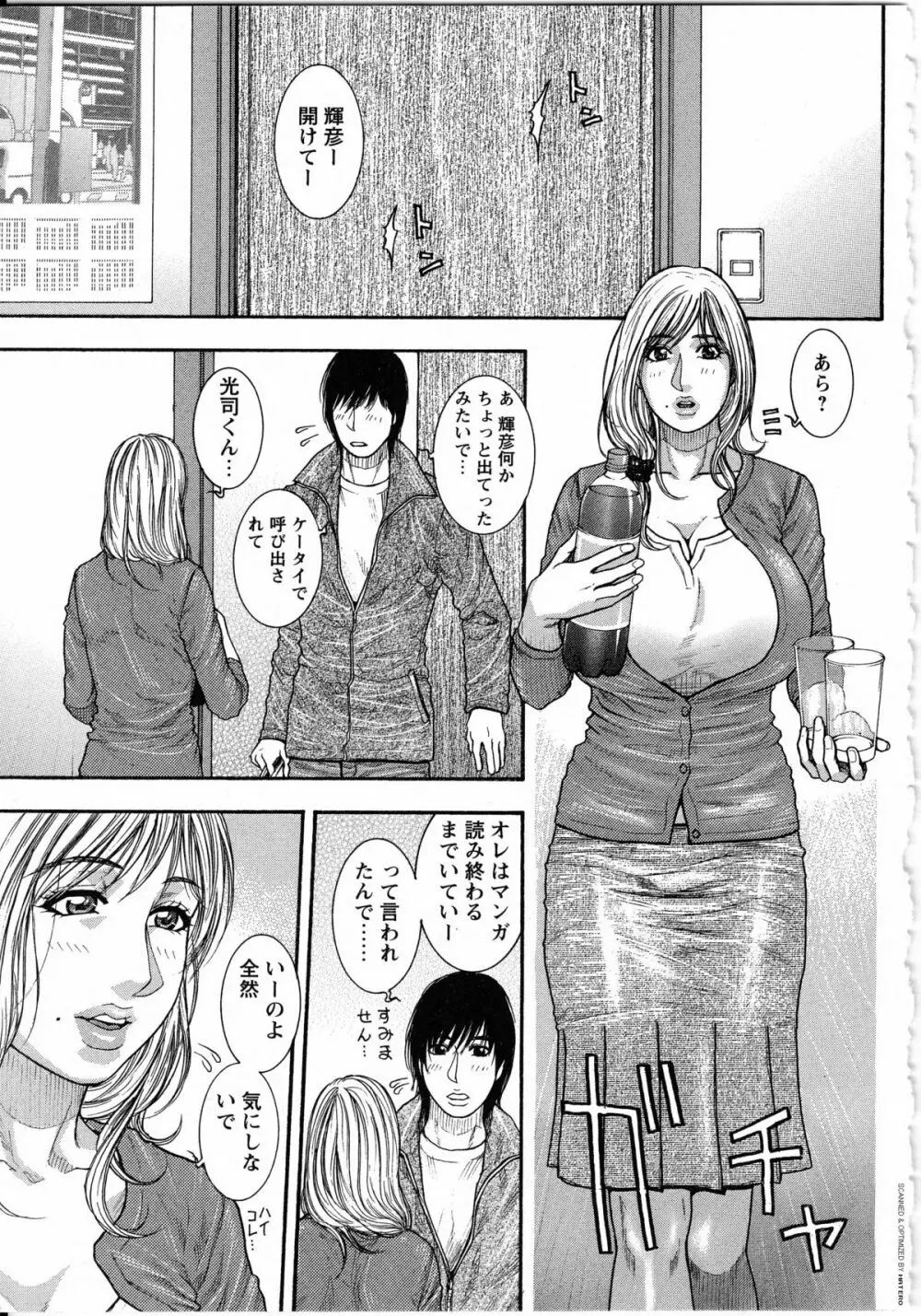 甘露 Page.5