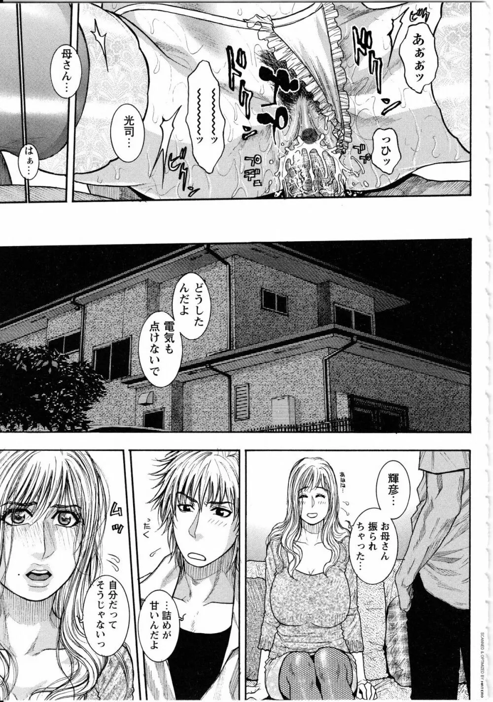 甘露 Page.65