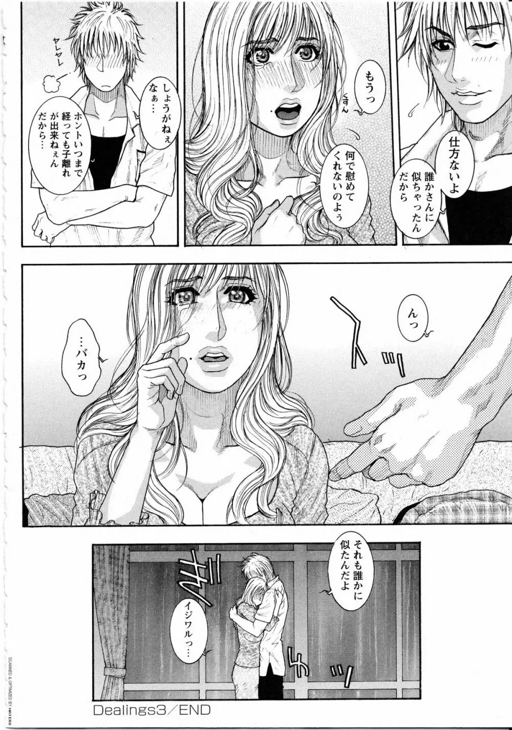 甘露 Page.66