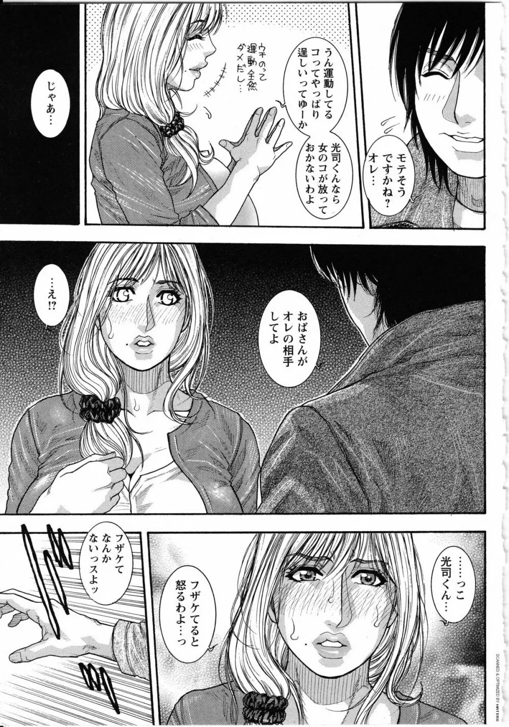 甘露 Page.7