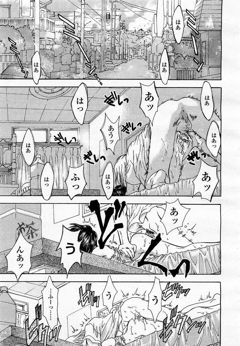 COMIC 桃姫 2002年11月号 Page.133